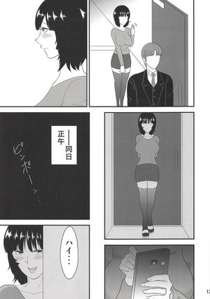Ninomiya Mirai 23-sai, Hitozuma. Page #11