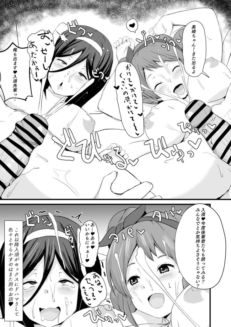 入須＆沢木口おまけ漫画