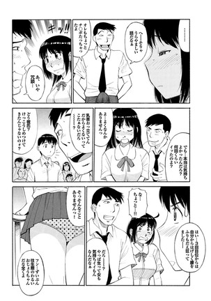 Yonimo Eroku Kimyouna Monogatari Dai Ichi Shuu Page #94