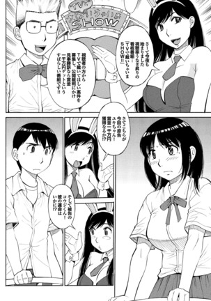 Yonimo Eroku Kimyouna Monogatari Dai Ichi Shuu - Page 86