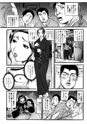 Yonimo Eroku Kimyouna Monogatari Dai Ichi Shuu Page #116