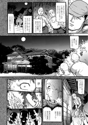 Yonimo Eroku Kimyouna Monogatari Dai Ichi Shuu - Page 112