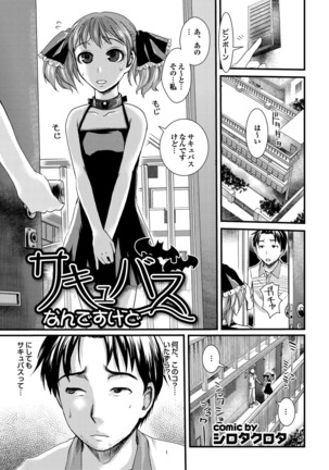 Yonimo Eroku Kimyouna Monogatari Dai Ichi Shuu Page #65