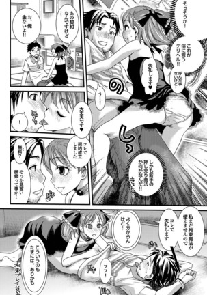 Yonimo Eroku Kimyouna Monogatari Dai Ichi Shuu - Page 68