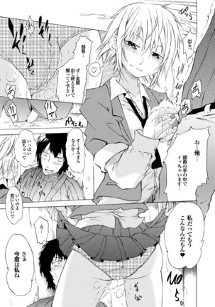 Yonimo Eroku Kimyouna Monogatari Dai Ichi Shuu - Page 25