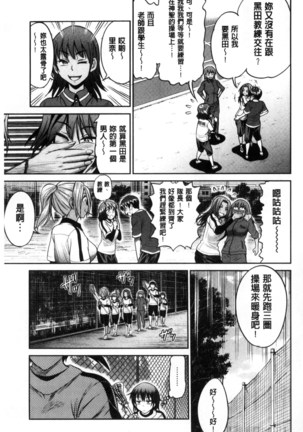 じょしラク！～2 Years Later～ Page #176