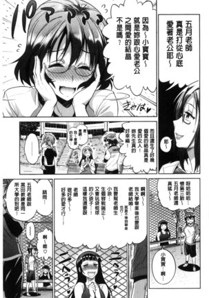 じょしラク！～2 Years Later～ Page #144