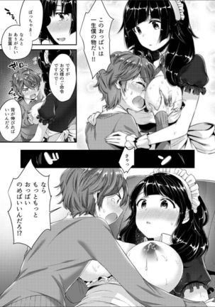 Milky Oppai ~ H na Onee-san wa Suki desu ka? 1 Page #29