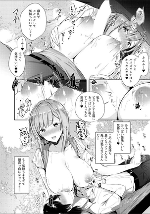 Milky Oppai ~ H na Onee-san wa Suki desu ka? 1 Page #14
