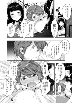 Milky Oppai ~ H na Onee-san wa Suki desu ka? 1 Page #28