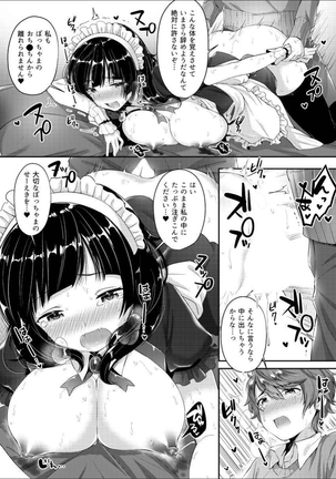 Milky Oppai ~ H na Onee-san wa Suki desu ka? 1 Page #34