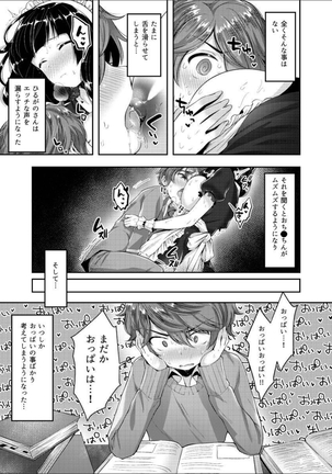 Milky Oppai ~ H na Onee-san wa Suki desu ka? 1 Page #27