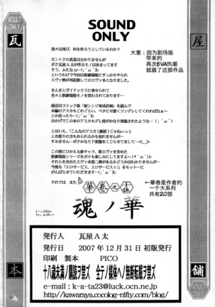 Hana - Maki no Juugo - Tama no Hana - Page 42