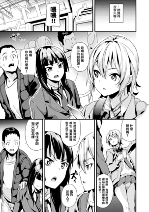 Doukyo Suru Neneki CH1~4 - Page 23