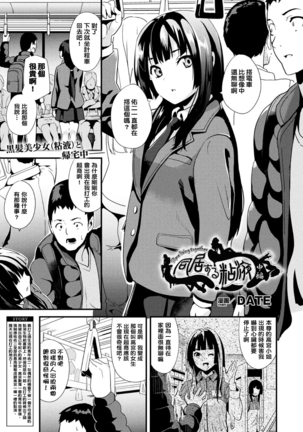 Doukyo Suru Neneki CH1~4 - Page 21