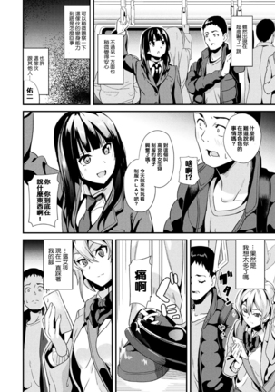 Doukyo Suru Neneki CH1~4 - Page 22