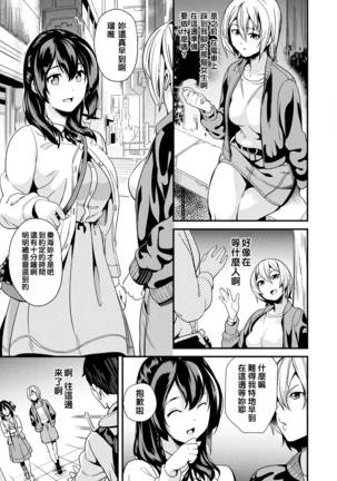 Doukyo Suru Neneki CH1~4 Page #39