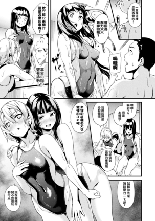 Doukyo Suru Neneki CH1~4 - Page 27