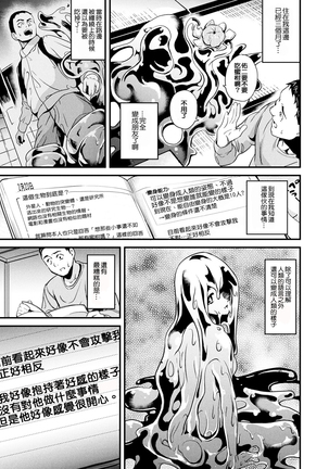 Doukyo Suru Neneki CH1~4