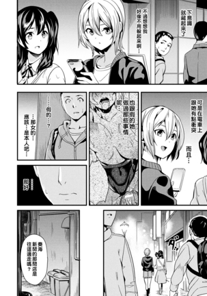 Doukyo Suru Neneki CH1~4 Page #40