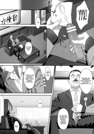 Kaki Hoshuu 8 Page #5