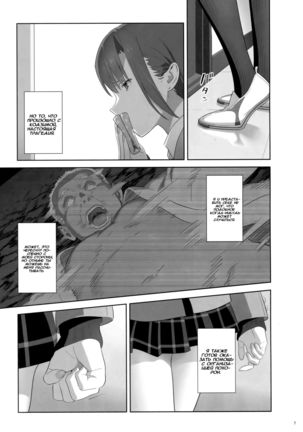 Kaki Hoshuu 8 Page #6
