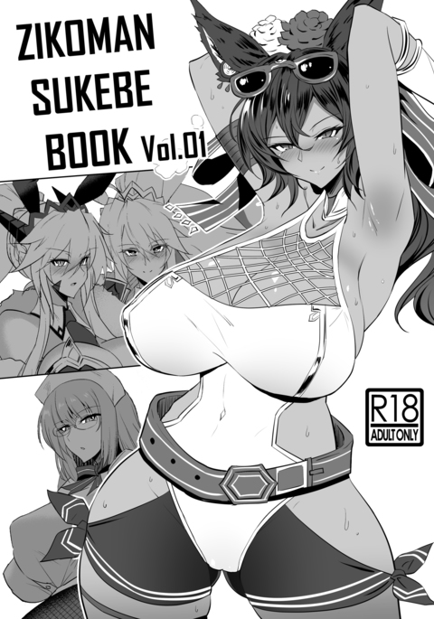 ZIKOMAN SUKEBE BOOK Vol.01