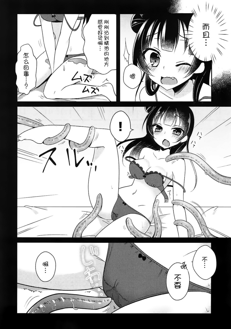 Tsushima Yohane no Sainan
