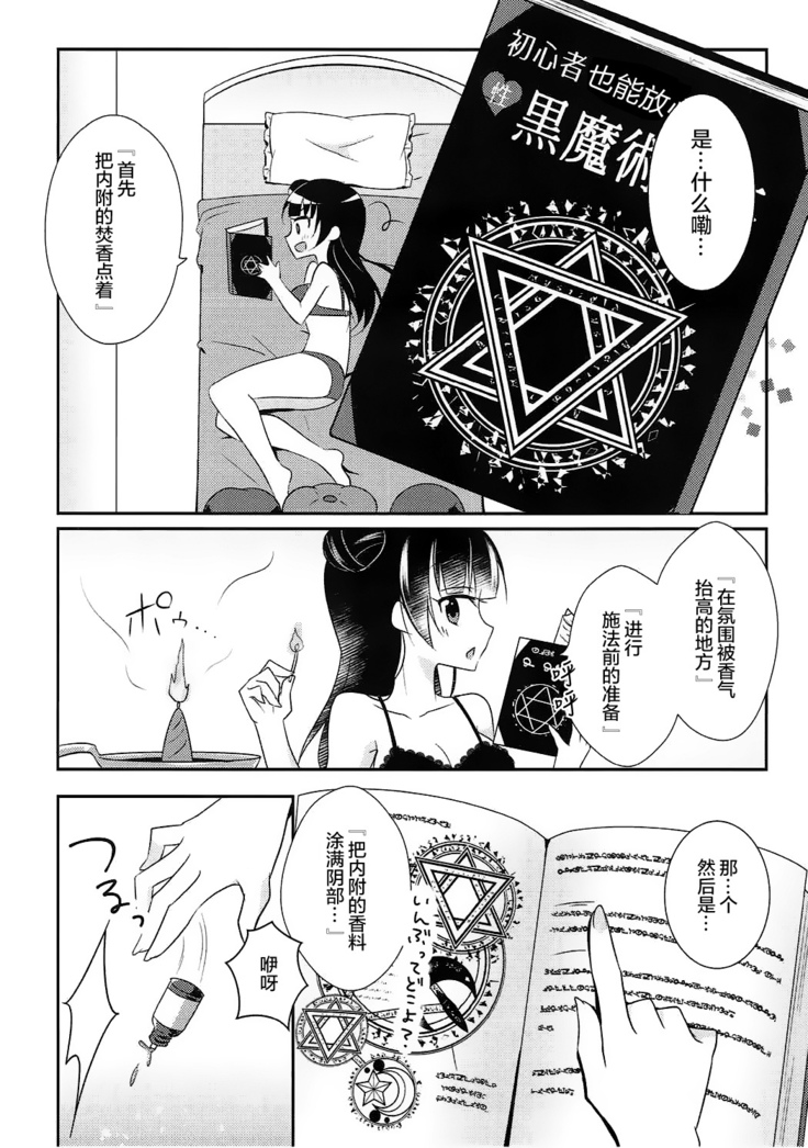 Tsushima Yohane no Sainan