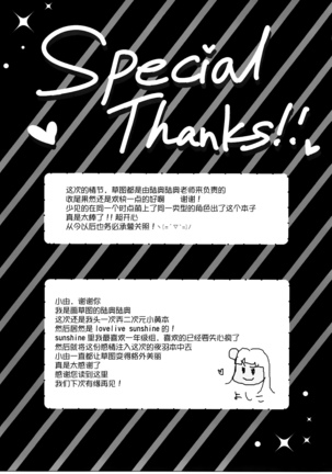 Tsushima Yohane no Sainan Page #20