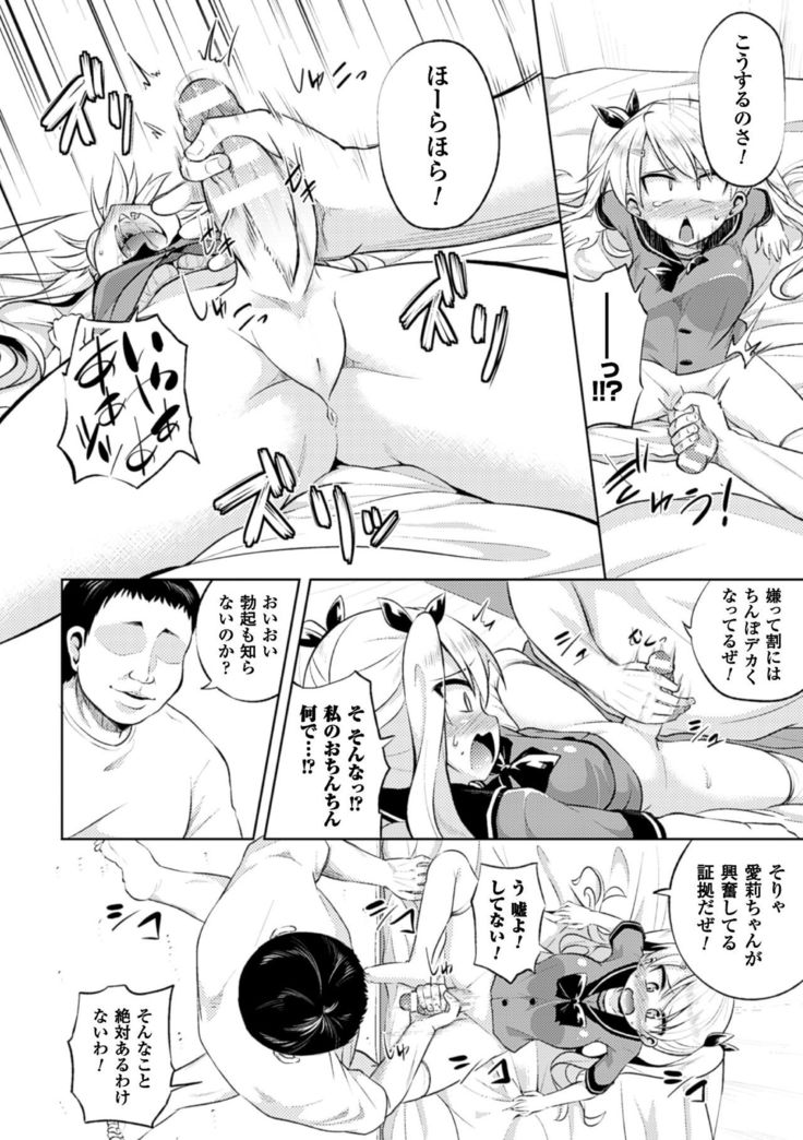 2D Comic Magazine Futanari Musume ni Nakadashi Haramase! Vol. 1