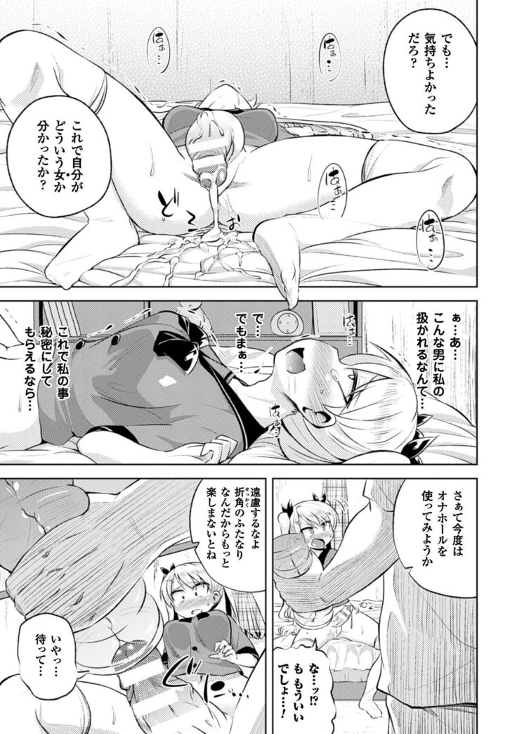 2D Comic Magazine Futanari Musume ni Nakadashi Haramase! Vol. 1