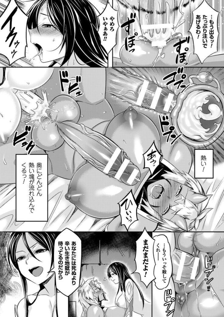 2D Comic Magazine Futanari Musume ni Nakadashi Haramase! Vol. 1