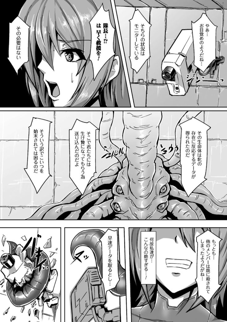 2D Comic Magazine Futanari Musume ni Nakadashi Haramase! Vol. 1
