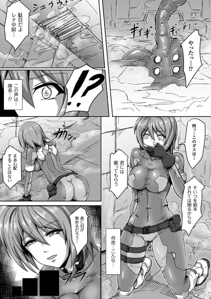 2D Comic Magazine Futanari Musume ni Nakadashi Haramase! Vol. 1