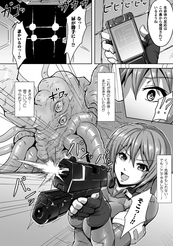 2D Comic Magazine Futanari Musume ni Nakadashi Haramase! Vol. 1