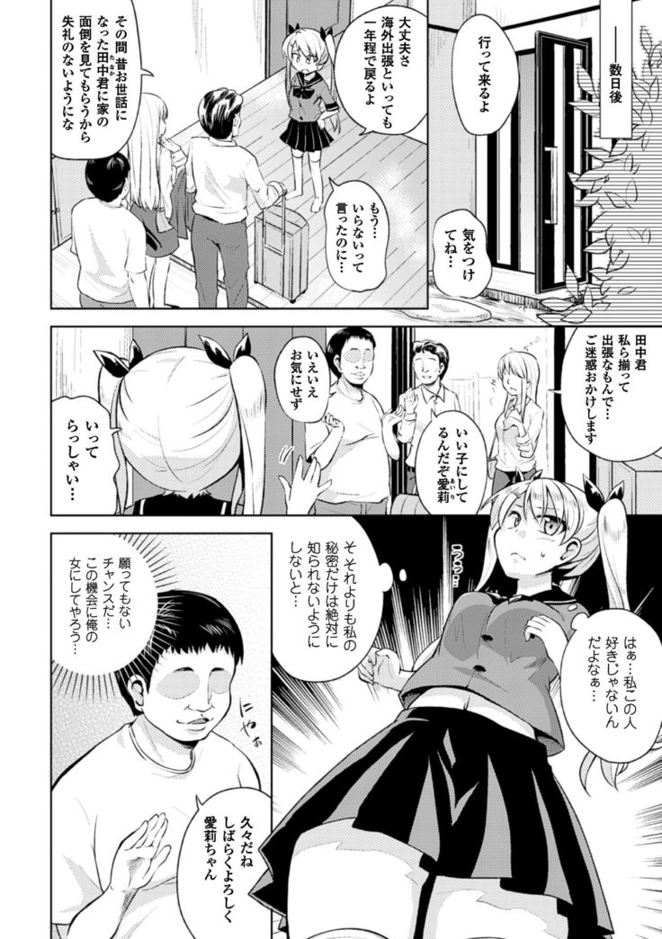 2D Comic Magazine Futanari Musume ni Nakadashi Haramase! Vol. 1