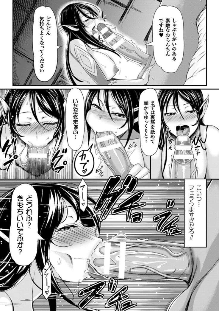 2D Comic Magazine Futanari Musume ni Nakadashi Haramase! Vol. 1