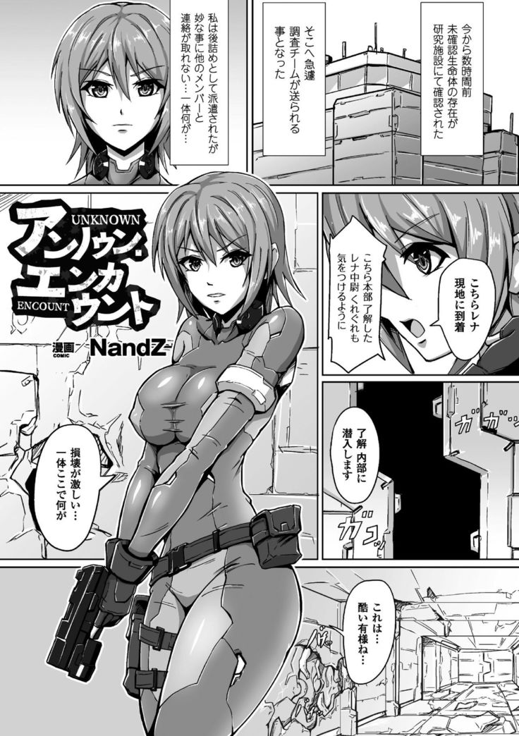 2D Comic Magazine Futanari Musume ni Nakadashi Haramase! Vol. 1