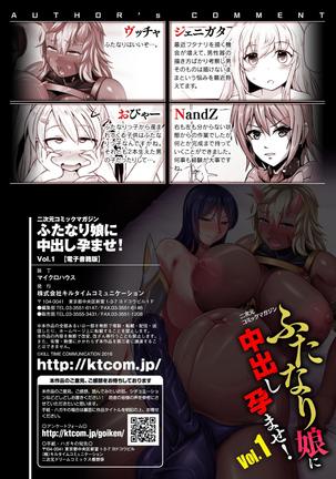 2D Comic Magazine Futanari Musume ni Nakadashi Haramase! Vol. 1 Page #89