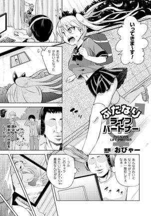 2D Comic Magazine Futanari Musume ni Nakadashi Haramase! Vol. 1 Page #45