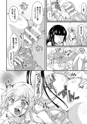 2D Comic Magazine Futanari Musume ni Nakadashi Haramase! Vol. 1 Page #40