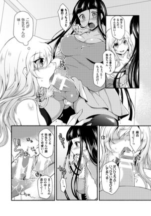 2D Comic Magazine Futanari Musume ni Nakadashi Haramase! Vol. 1 Page #33