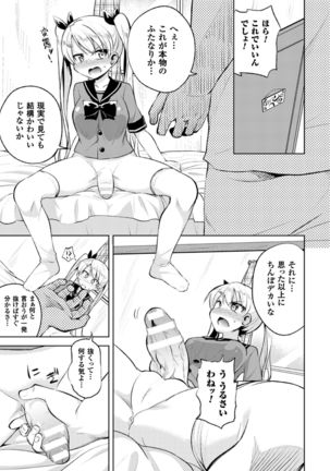 2D Comic Magazine Futanari Musume ni Nakadashi Haramase! Vol. 1 Page #49