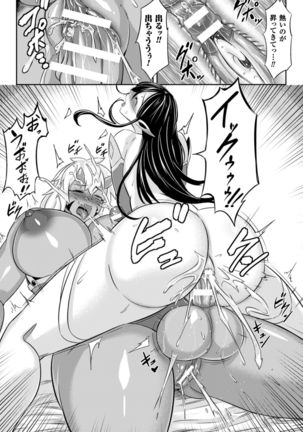2D Comic Magazine Futanari Musume ni Nakadashi Haramase! Vol. 1 Page #22
