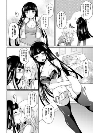 2D Comic Magazine Futanari Musume ni Nakadashi Haramase! Vol. 1 Page #36