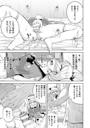 2D Comic Magazine Futanari Musume ni Nakadashi Haramase! Vol. 1 Page #53