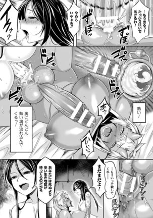 2D Comic Magazine Futanari Musume ni Nakadashi Haramase! Vol. 1 Page #17