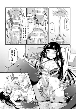 2D Comic Magazine Futanari Musume ni Nakadashi Haramase! Vol. 1 Page #37
