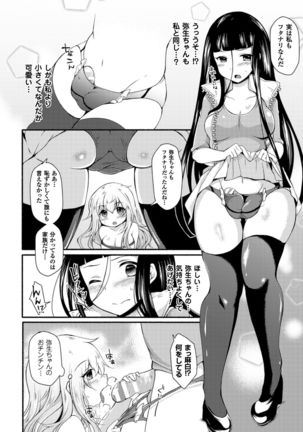 2D Comic Magazine Futanari Musume ni Nakadashi Haramase! Vol. 1 Page #32
